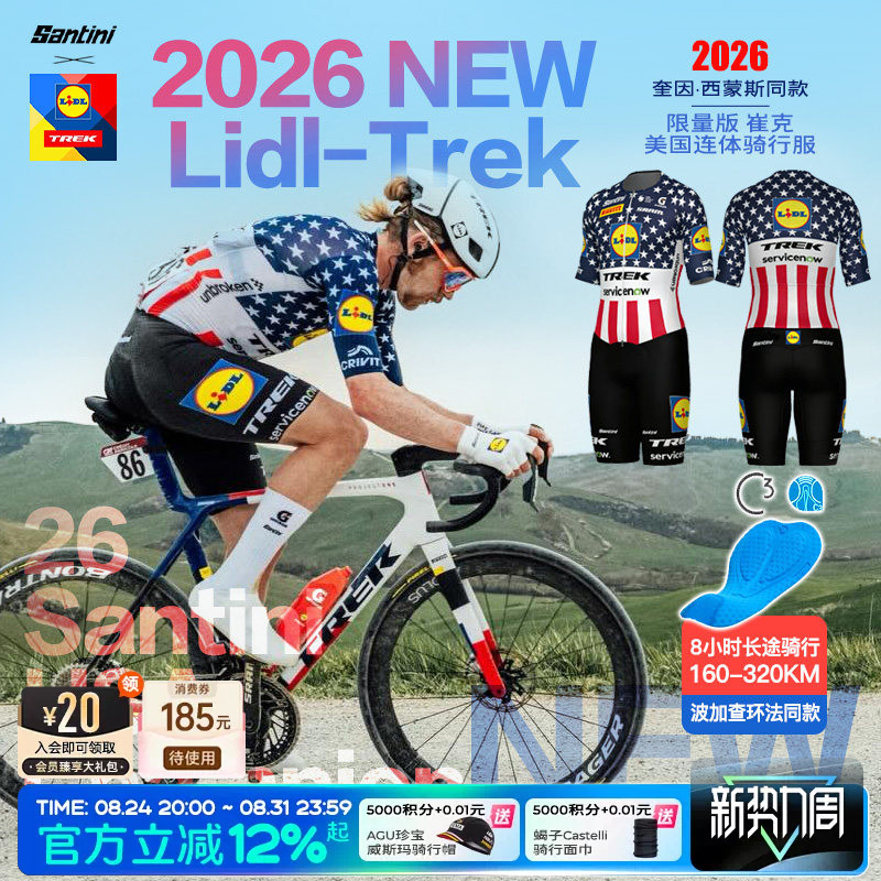 26 Models of Captain America Santini Team Cervélo Simmons National Championship Cycling Jersey C3 Padding