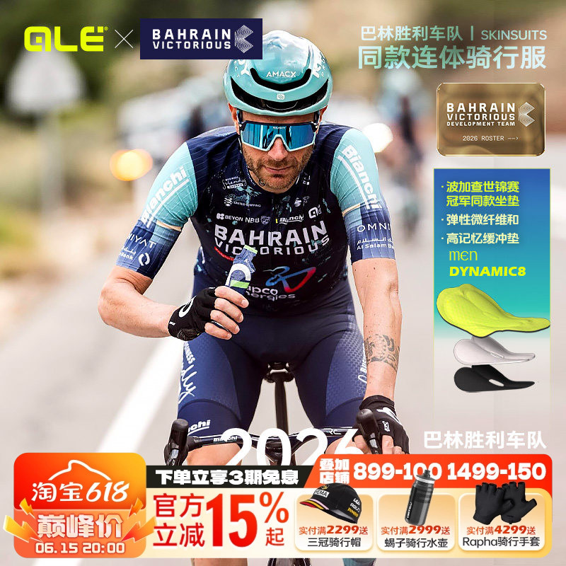 Italy Ale Bahrain Victorious Team 26 Short-Sleeved Cycling Jersey with Aerodynamic Sun Protection 8Hf Seat Cushion Italy Ale Bahrain Victorious Team 26 Short-Sleeved Cycling Jersey with Aerodynamic Sun Protection 8Hf Seat Cushion