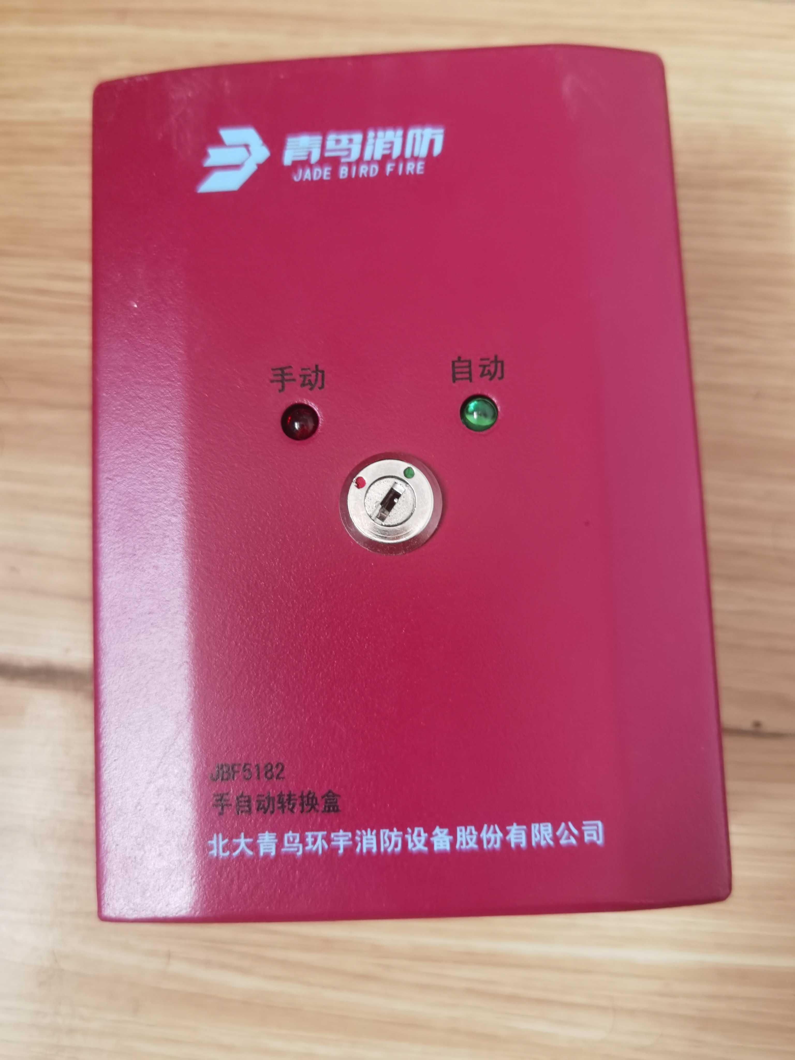 Beida Jade Bird Jbf5182 Hand Automatic Conversion Box