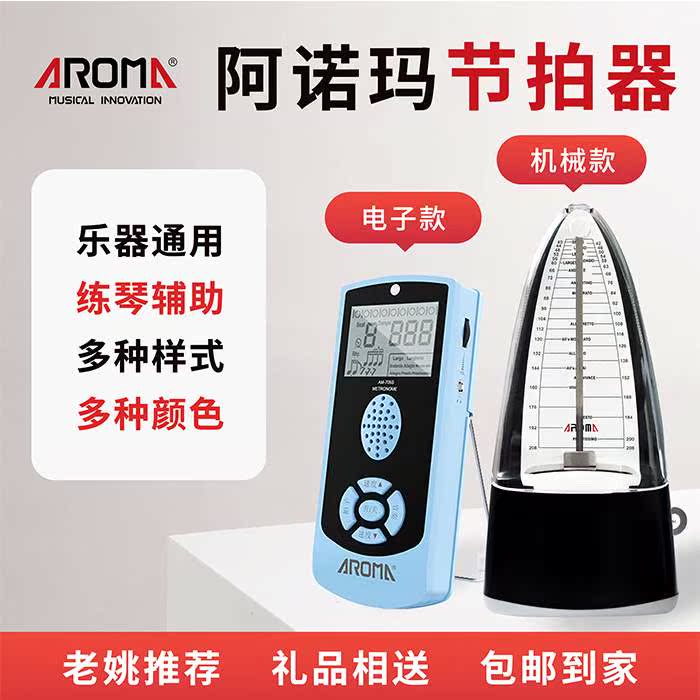 New old Yao's new Yao] Anoma Festival selfie Electronic charging mechanical piano Guitar Rhythm Instrumental to beat the bell