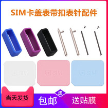 Suitable for small genius phone watch strap Y02Y03Z3Z5Y01A shaft ring buckle screw ear needle accessories