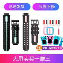 Suitable for little genius phone watch strap accessories Y01Y02Y03Z3D pink blue silicone leather z4z6