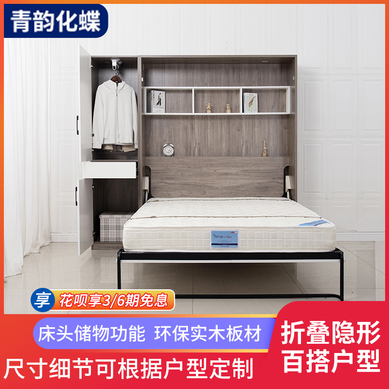 Small Apartment Multifunctional Invisible Bed, Flip-Up Hidden Folding Bed, Wall-Mounted Hidden Bed, Space-Saving Murphy Bed