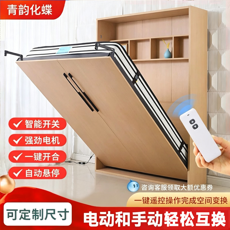 Electric Bed Invisible Small Apartment Multifunctional Wall Bed Lift Hidden Flip-Up Hardware Accessories Folding Bed Cabinet Electric Bed Invisible Small Apartment Multifunctional Wall Bed Lift Hidden Flip-Up Hardware Accessories Folding Bed Cabinet