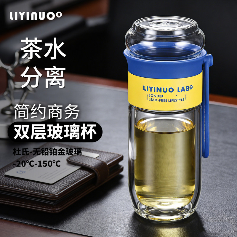 Liyinuo Mini Glass Cup with Tea-Water Separation, Double-Layer Tea Brewing Cup, Portable Travel Cup for Men and Women