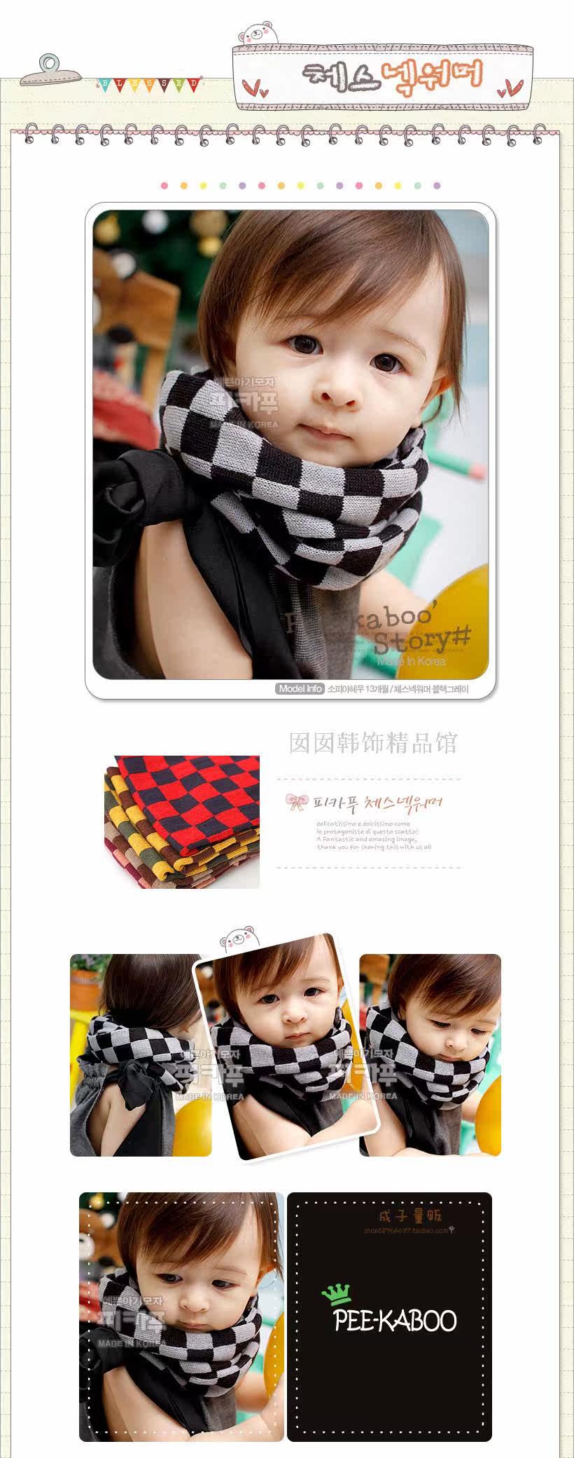 Foulard enfant en de laine - Ref 2134982 Image 38