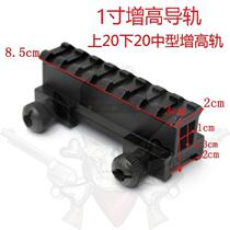 85mm length 0 5 inch 1 inch 20 rpm 20mm increase rail bracket scope bracket height bracket