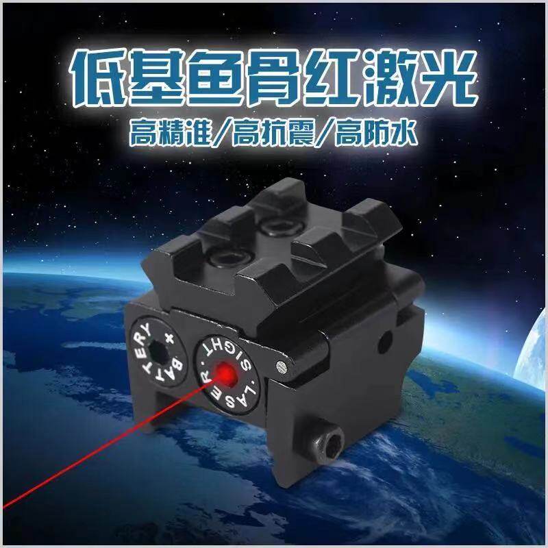 Mini compact ultra-low base hanging small laser square laser infrared sight accurate anti-vibration up and down, left and right adjustment