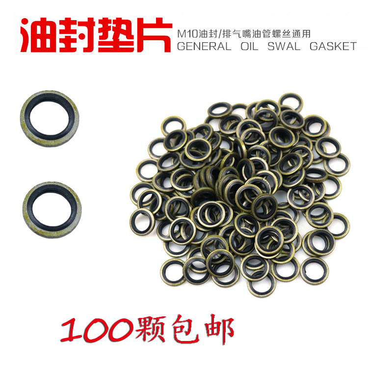 M10 Oil Seal Spacer Large Radiant Large Abalone Oil Tubing Screw Exhaust Nozzle Brake Pump m10 Tubing Screw Seal