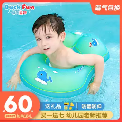 Moe duck childish swimming ring Children's underarm circle Baby Baby Baby Home Child inflatable bath float 6 years old