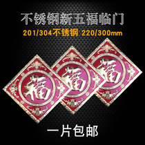 Courtyard Villa large doors and windows 304 stainless steel stamping plate Fuzixi Flower 201 new five Fu Linmen decorative accessories door flower