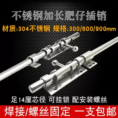 Positive 304 stainless steel fat pin bolt anti-theft solid welding with hole screw surface wooden door buckle floor insert