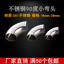 Stair Handrail Stamping Butt Welding Joint 201 Stainless Steel 90 Degree Small Elbow Round Pipe Fittings Right Angle Seamless Pipe