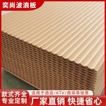 Customizable corrugated board corrugated grille density board curved inner and outer semicircular concave and convex background wall decoration shapes