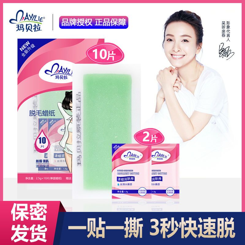 Authentic Marbella Hair Removal Wax Paper for Facial Hair, Lip Hair, Limbs, and Legs, Suitable for Male and Female Students, Wax Paper for Underarms, Use with Caution Authentic Marbella Hair Removal Wax Paper for Facial Hair, Lip Hair, Limbs, and Legs, Suitable for Male and Female Students, Wax Paper for Underarms, Use with Caution