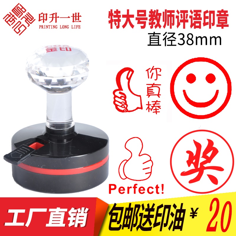 Special Teacher Zhang Teaching Teacher's comment seal encouragement to reward young children cartoon prizes You are great for smiling faces