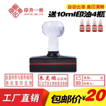 Seal production engraved rectangular telephone number customized express advertising name character cartoon signature