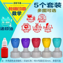 Mathematics teacher rewards students to encourage childrens seal arithmetic subject teacher comment cartoon personality set custom