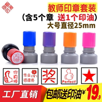Teachers seal set cartoon cute seal childrens name reward teacher comment seal custom engraved seal production
