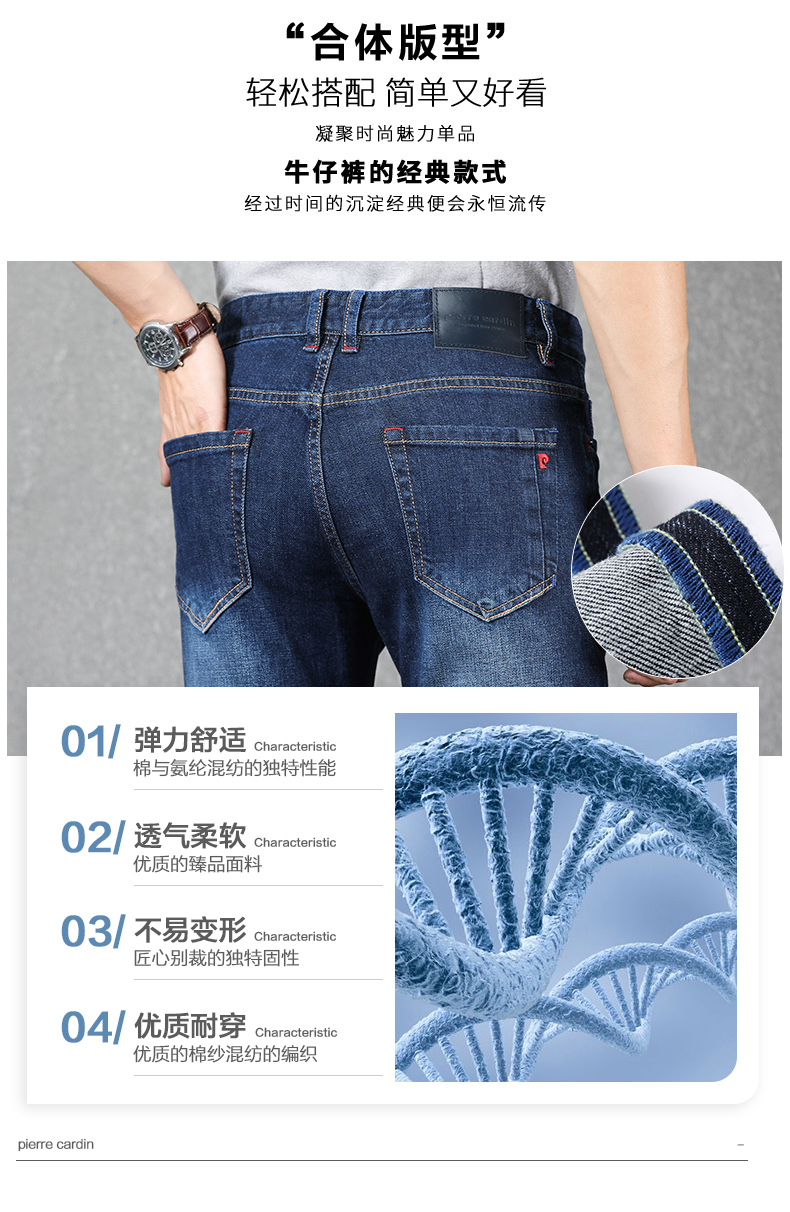 皮尔卡丹 男士 商务休闲牛仔裤 品质YKK拉链 图2