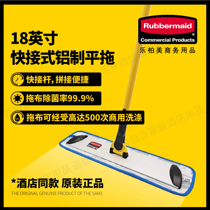 Rubbermaid Commercial Household 18inch Flat Mop Kitchen Special High-End Lazy Flat Mop