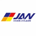 江田工艺礼品定制的LOGO