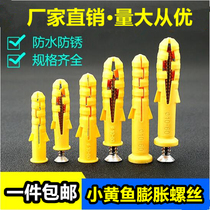 Small yellow fish plastic expansion pipe screw Nylon plastic expansion plug self-tapping extended extra-long expansion plug 6mm8mm10mm