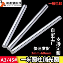 Cylindrical pin light round one meter round steel A3 material 45#polished rod rod guide rail extended thickened linear shaft 3mm50mm