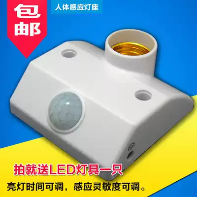 Induction switch Human body infrared induction switch with lamp holder can replace voice control light control switch type 86 cassette