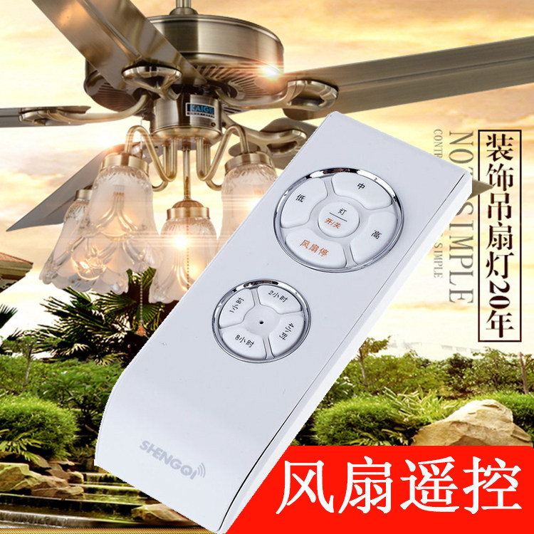 Universal ceiling fan ceiling fan lamp special remote control receiver controller wireless timing universal