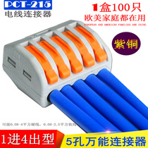100 special price PCT-K215 Universal wire connector Parallel wire splitter terminal block Quick connector