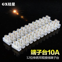 Special offer X3-1012 (10A 12P)Nylon plastic terminal block row Terminal post connector