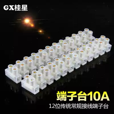 Special offer X3-1012 (10A 12P)Nylon plastic terminal block Terminal post connector