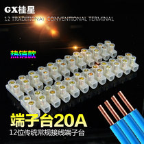 Direct sales X3-2012 (20A 12P)nylon plastic terminal block terminal block connector plug-in connector connector connector connector connector connector connector connector connector connector connector connector Connector