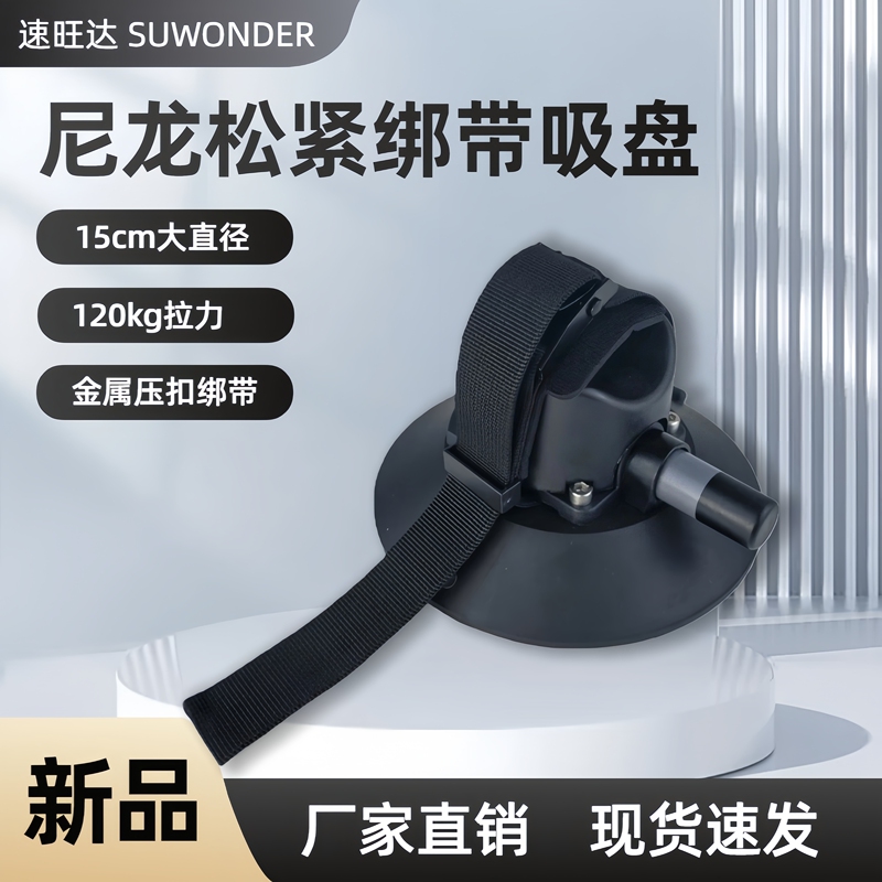 Bicycle Roof Suction Cup Mount, Rear Wheel Suction Cup Accessories, Strap Base Suction Cup, Hand Pump Suction Cup, Road Bike Upside-Down Mount