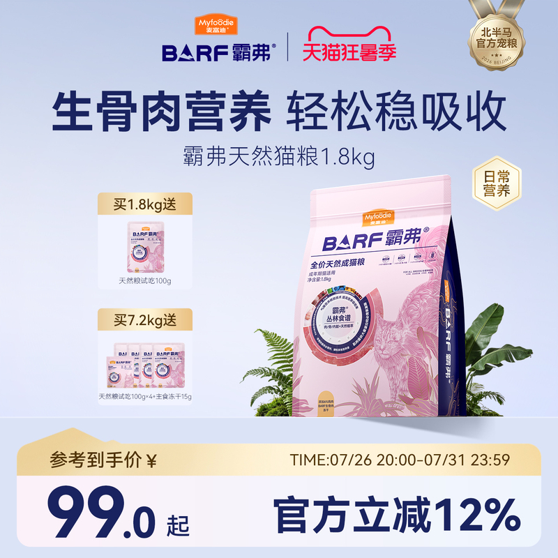 Mcfoodie  Cat Food Raw Meat Nutrition Complete Natural Nutrition Adult and Kitten Food Official official store