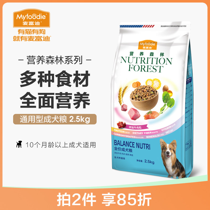 McFudy Dog Food General Nutrition Forest 2 5kg teddy Bears Kukibo Beauty Small Dog Dog Dog Food 5 Kilos