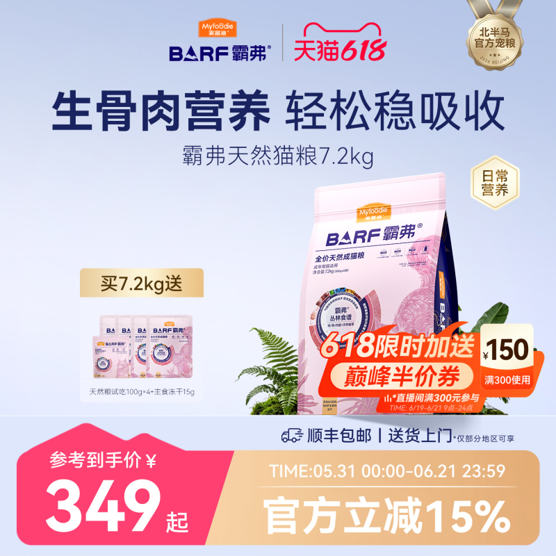 Mcfoody Raw Meat Natural Cat Food for Adult Cats and Kittens, Chicken and Beef Flavor, 7.2kg Bulk Pack Mcfoody Raw Meat Natural Cat Food for Adult Cats and Kittens, Chicken and Beef Flavor, 7.2kg Bulk Pack