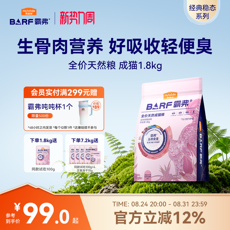 Mcfoodie  Cat Food Raw Meat Nutrition Complete Natural Nutrition Adult and Kitten Food Official official store