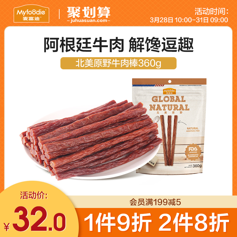 McFudy pooch snacks beef bar pet teddy snacks beef dry strips of dog puppies for dog training dog rewards 360g