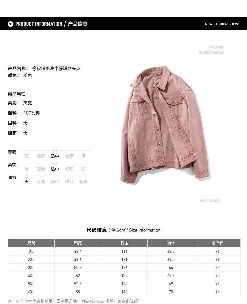 PANMAX denim jacket nam mùa thu áo khoác ngoài giản dị đôi cộng với xu hướng phân bón để tăng áo khoác nam áo khoác nam