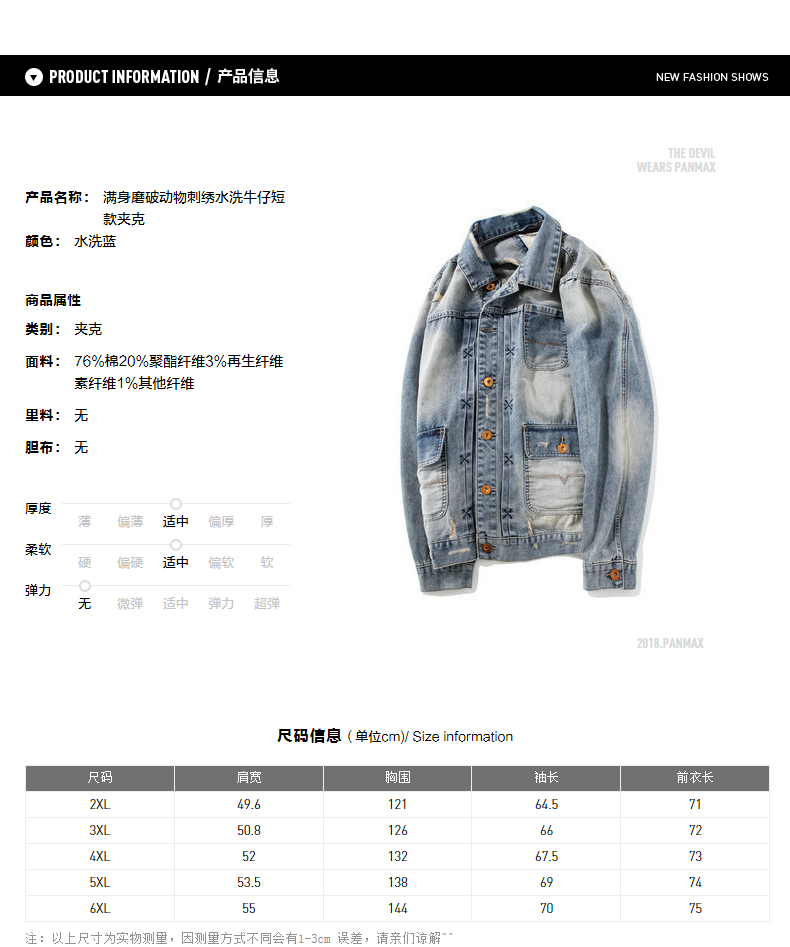 Blouson homme PANMAX     manches longues en Coton - Ref 3118280 Image 9