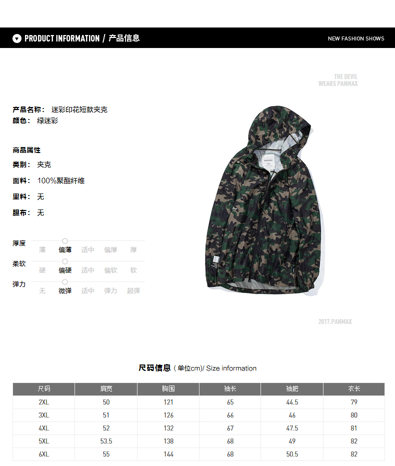 Blouson homme PANMAX     manches longues - Ref 3116317 Image 10