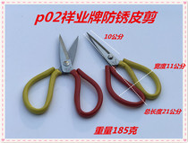 Special Price Pointed Home Cut Paper Cut Civil Industrial Iron Leather Scissors Leather Cut