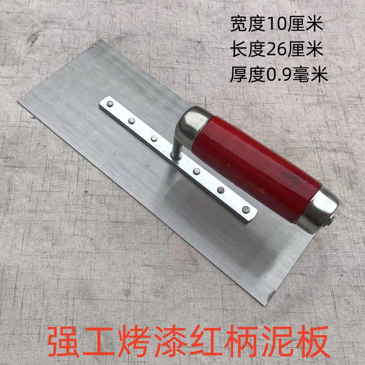 木柄泥夹抹刀抹泥刀铁板泥工泥板泥抹子铜环圈正宗杭州五堡包邮是什么神器?-泥板-淘宝好物网