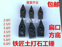 Blacksmiths soil hammer quenching hammer hammer hammer flat head hammer stone breaking hammer stone hammer soil hammer