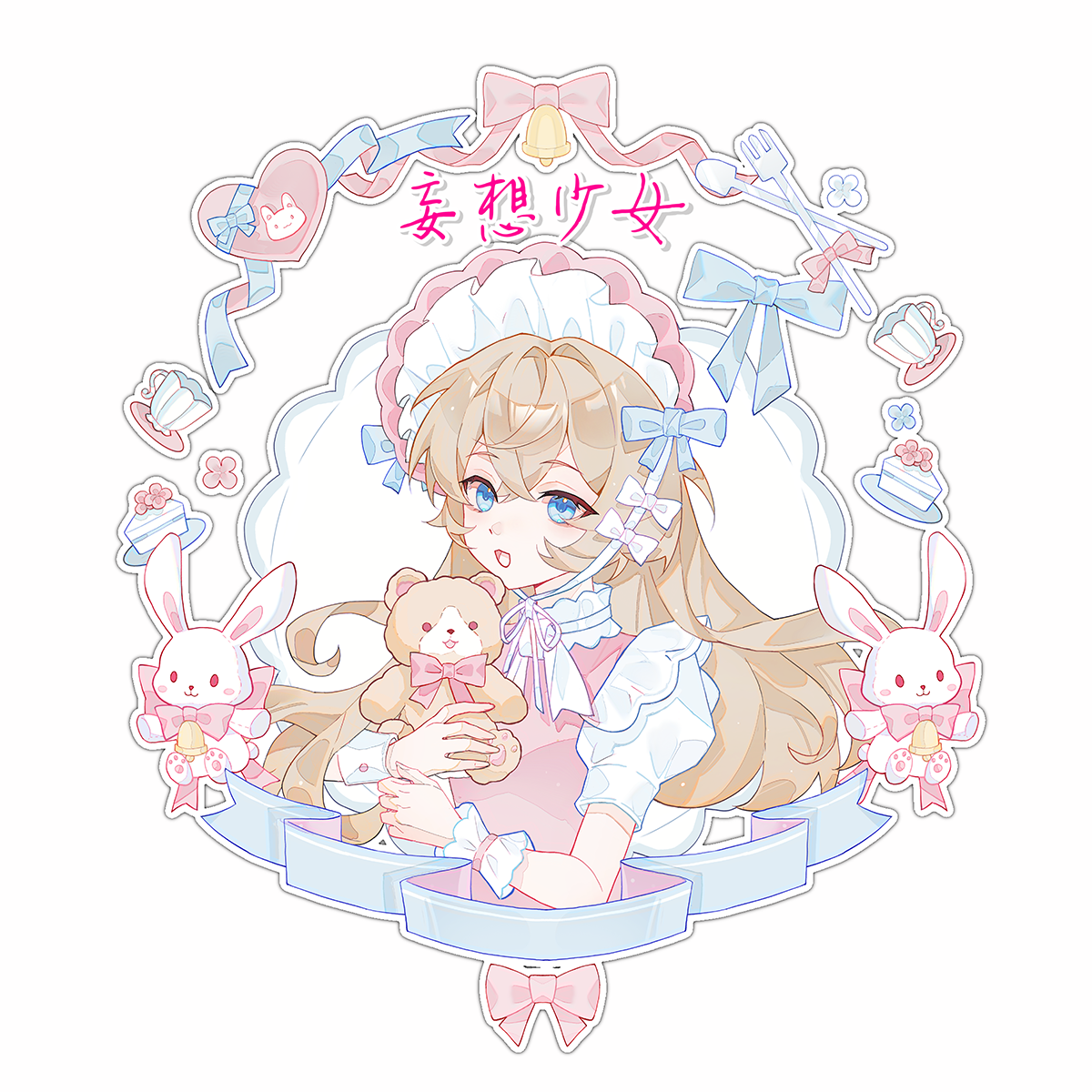 妄想少女Delusional Girl