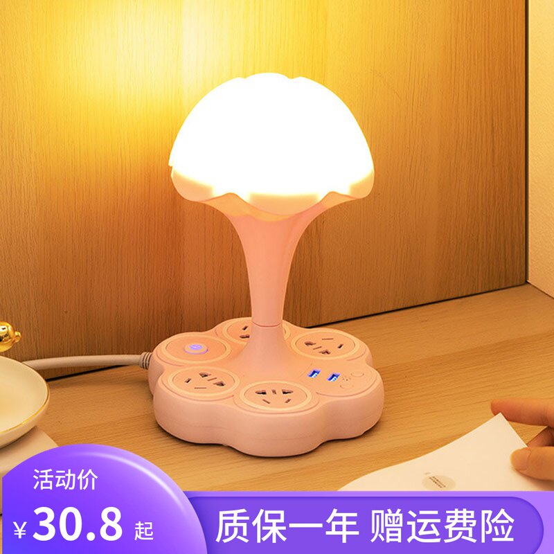 Socket light headboard plug-board long line with USB extension cord multifunction table light creative mesh red inserts multi-inserts