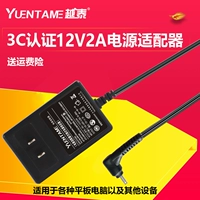 12V2A U9GT2 CUBE gốc đường N90 Patriot E700 Chí cho V9 sạc tablet u30gt - Phụ kiện máy tính bảng bao da ipad gen 8