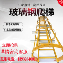 FRP square tube FRP iron galvanized power engineering insulation anti-corrosion safety climbing herringhead cage platform